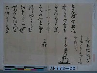 藏品(德川家康筆（京都鹿苑寺藏）)的圖片